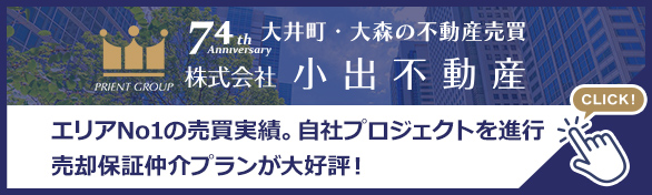 不動産売買